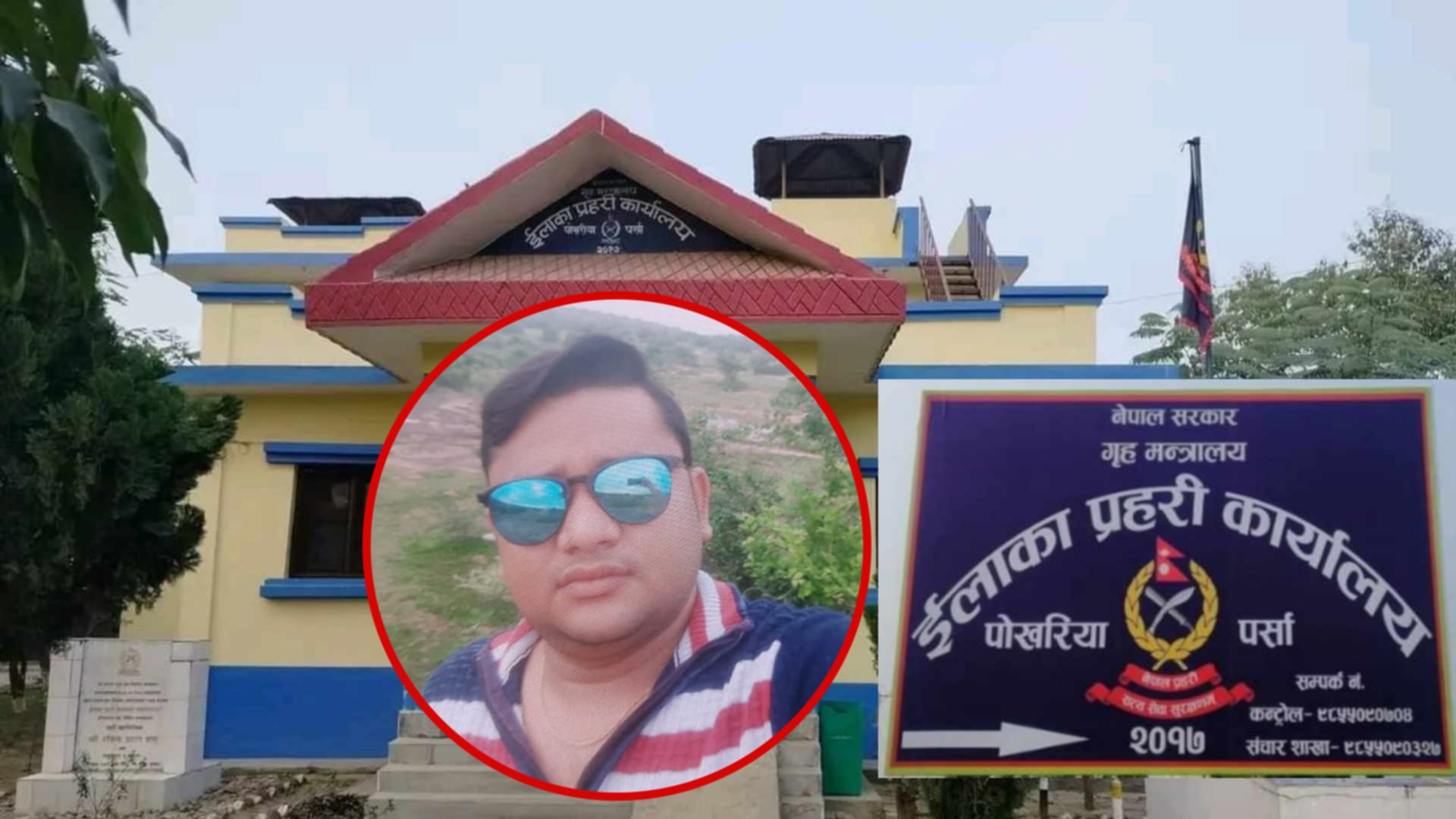 पर्सामा नेपाल प्रहरी र सशस्त्र प्रहरीका प्रमुख घुस खाँदै ठिक्क : तस्करीका घटनाहरु बढ्यो