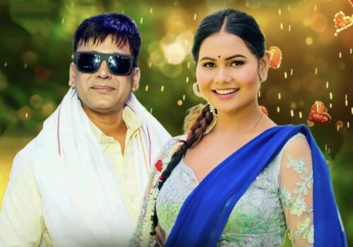 ‘दे दन प्यार गोरी’ भोजपुरी गीत सार्वजनिक, बले र शिल्पाको धमाकेदार प्रस्तुति